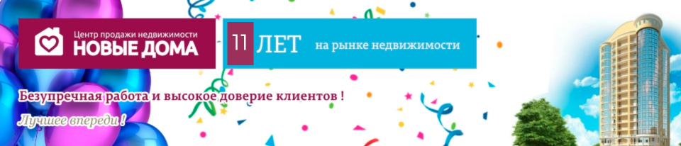 11 лет ND